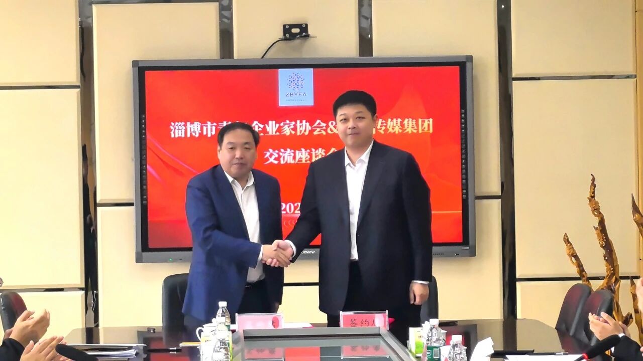 淄博传媒集团、市青年企业家协会交流座谈会在JDB电子新材举行