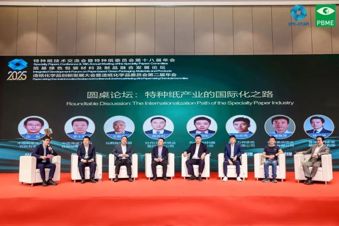 JDB电子新材总经理李润生出席纸基材料产业链论坛圆桌会议